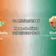 Pronostic Real Betis Elche La Liga journée 36 à l'Estadio Olímpico de La Cartuja 12 mai 2026 — analyse cotes 1xBet Côte d'Ivoire