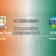 Pronostic Athlone Town University College Dublin – Athlone Town Stadium, First Division Irlande 2026, 31 juillet